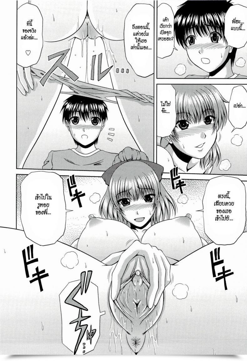 Doujin Kai Hiroyuki An Older Sister’S Responsibility โดจินแปลไทย 17