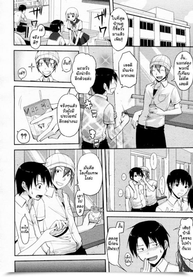 Doujin Taropun Milk Get Together! Comedian Aun 2010-06 โดจินแปลไทย 7