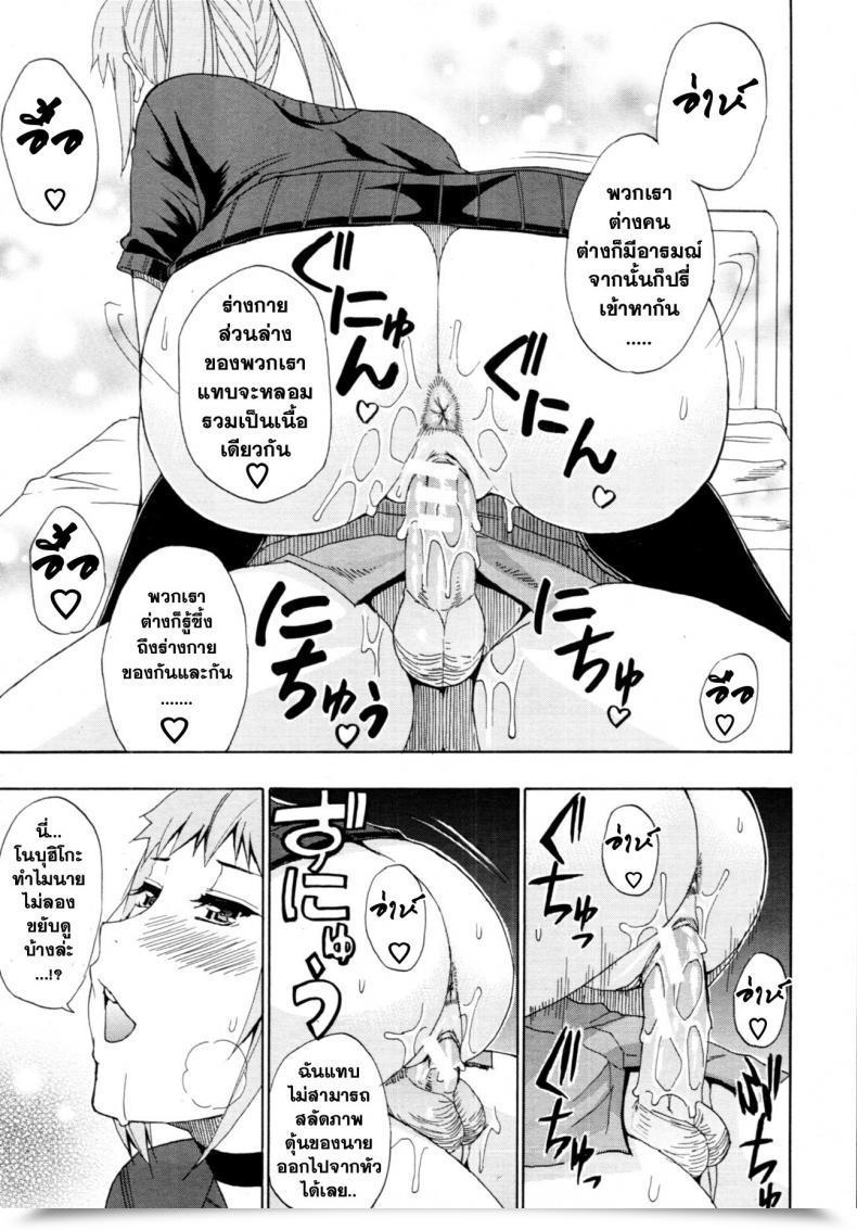 Doujin Shunjou Shuusuke Ex-Girlfriend โดจินแปลไทย 45