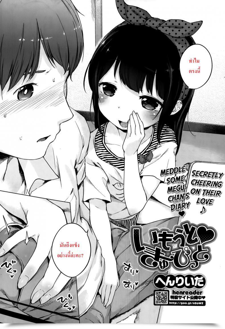 Doujin Imouto Cupid โดจินแปลไทย 7