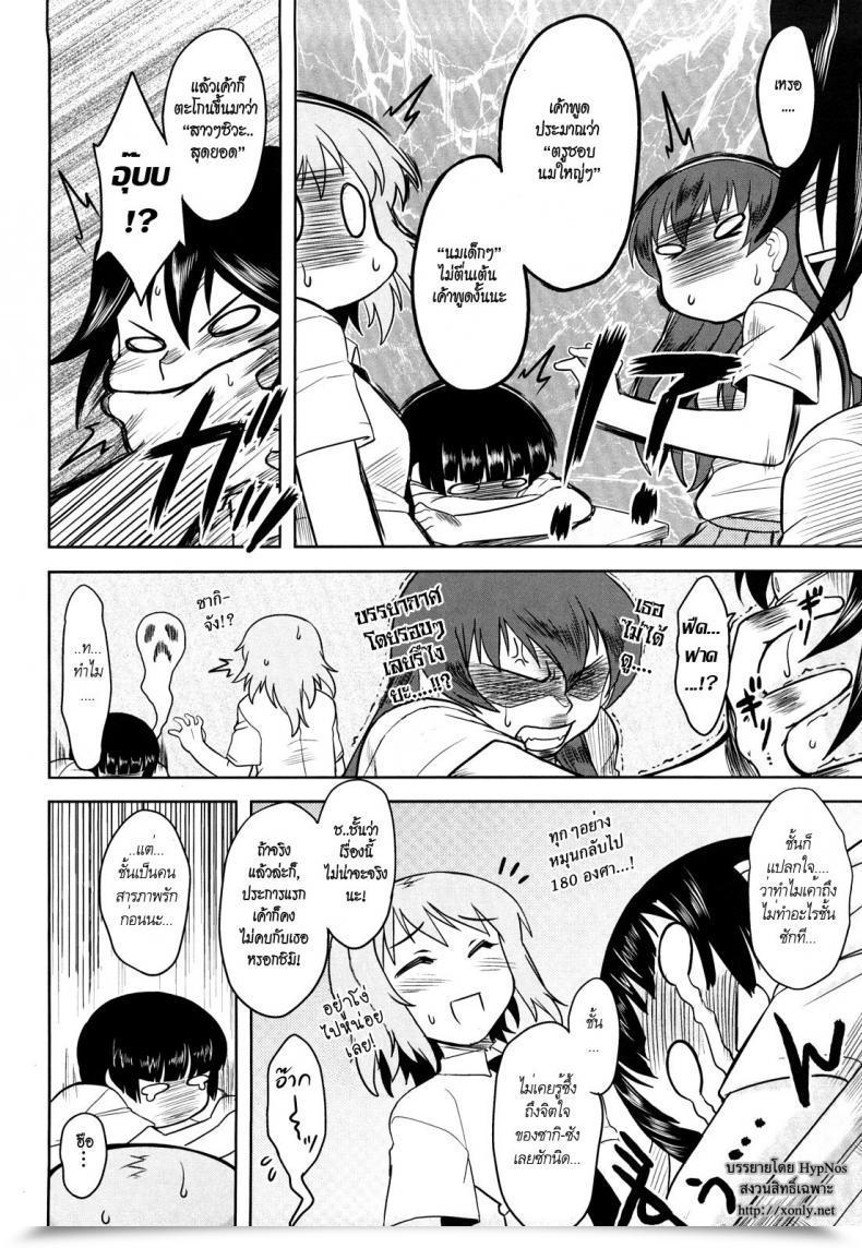 Doujin Dr.P Shinryaku Teki Ren Ai Shugi 3 โดจินแปลไทย 7