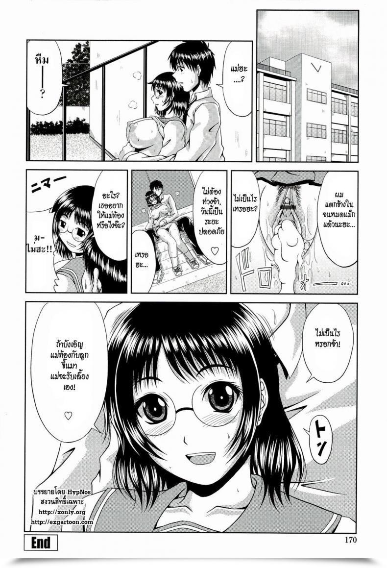 Doujin Kai Hiroyuki Mini Mother โดจินแปลไทย 31