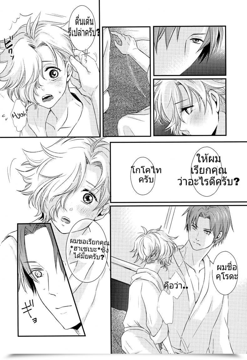 Doujin C90 Muramura Tokiwa Houkago, Sensei No Suki Ni Shite Touken Ranbu โดจินแปลไทย 25