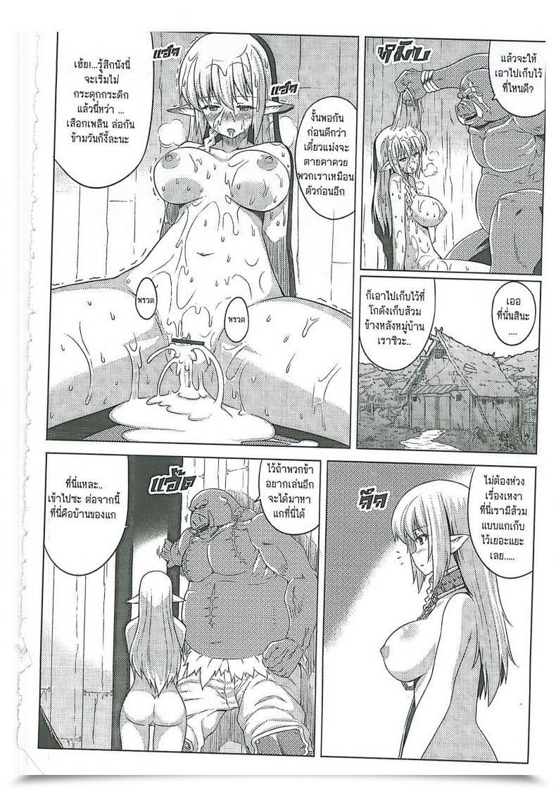 Doujin Orgasium Comics 1 - Completely Happy Nest โดจินแปลไทย 23
