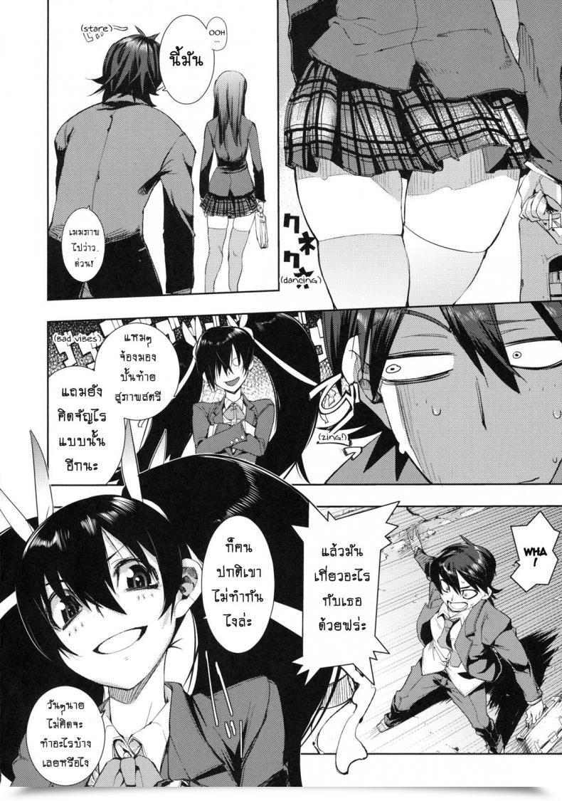 Doujin February 14 - Valentine Day Particular โดจินแปลไทย 3