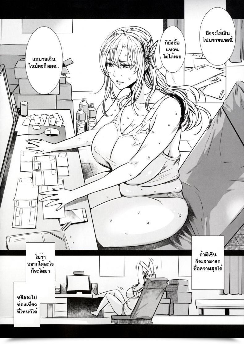 Doujin Fei Sena 29Sai Tomodachi Ga Iranai Maidoll โดจินแปลไทย 11