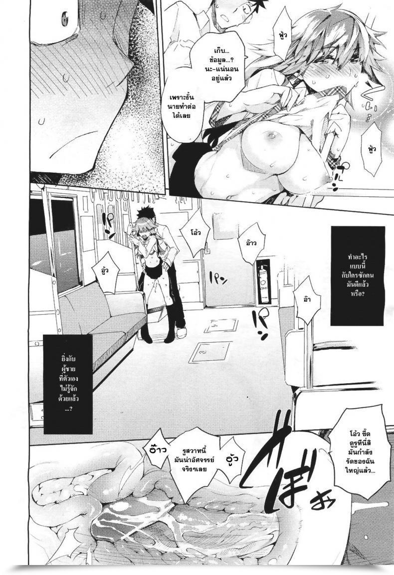 Doujin Hyocorou Dare Koi Practice | Who'S Using The Love Practice? โดจินแปลไทย 27