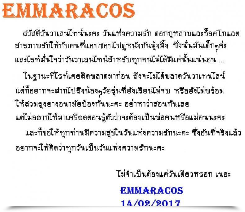 Doujin February 14 - Valentine Day Particular โดจินแปลไทย 43