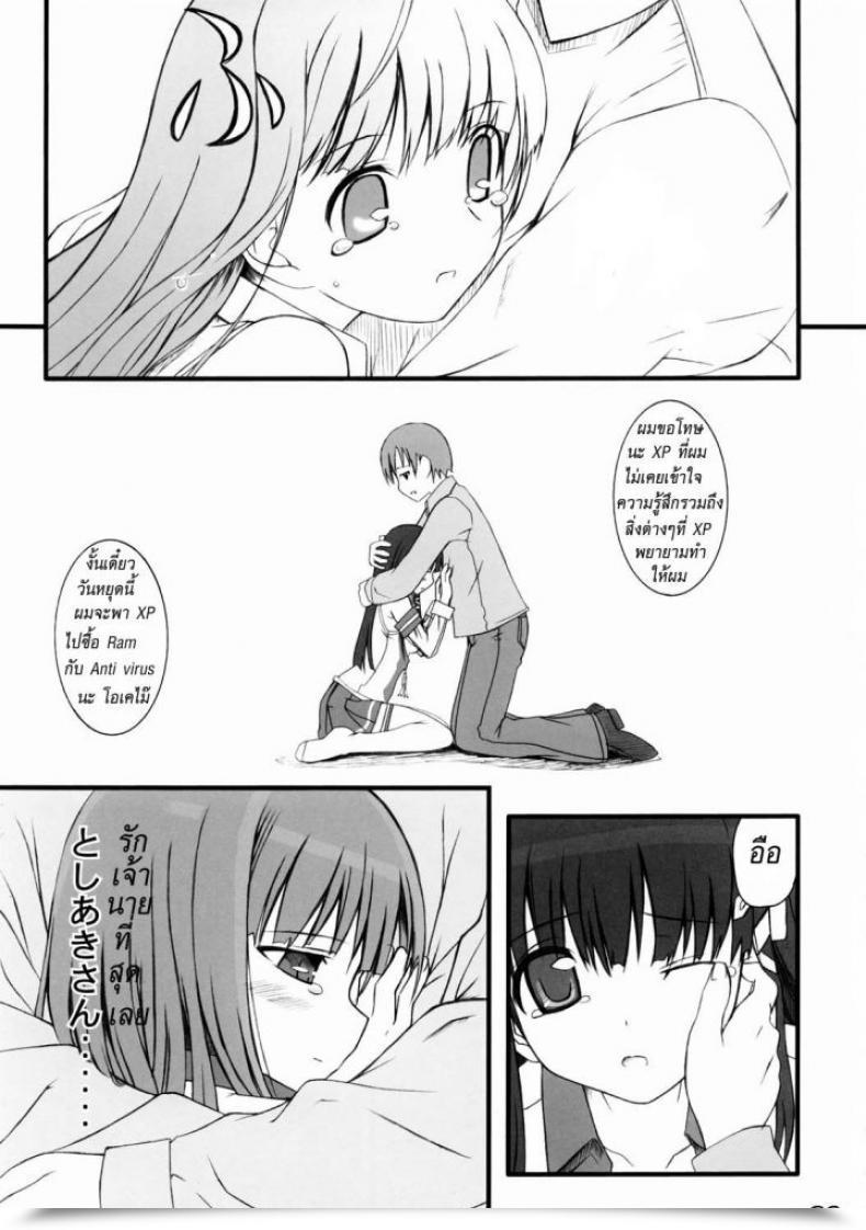 Doujin Jenoa Cake Takayaki Tadashii? Os No Atsukaikata Home Windows Xp Woman โดจินแปลไทย 37