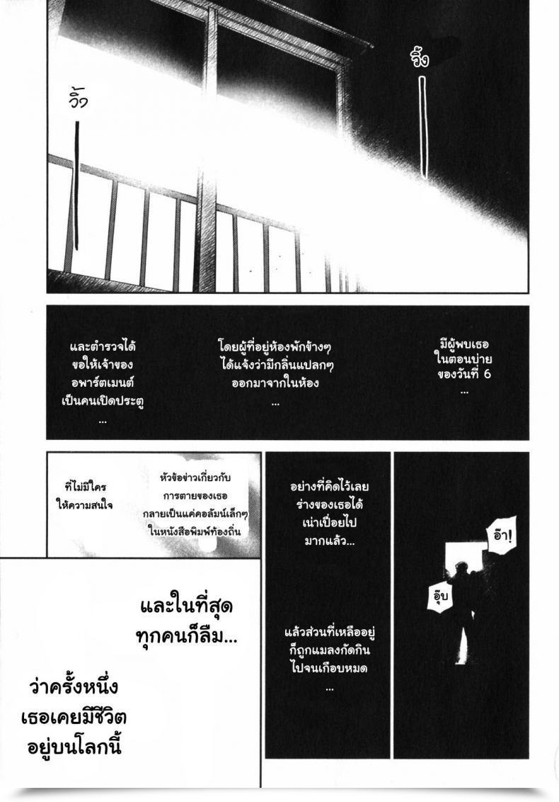 Doujin My Beautiful Ghost Kana โดจินแปลไทย 7