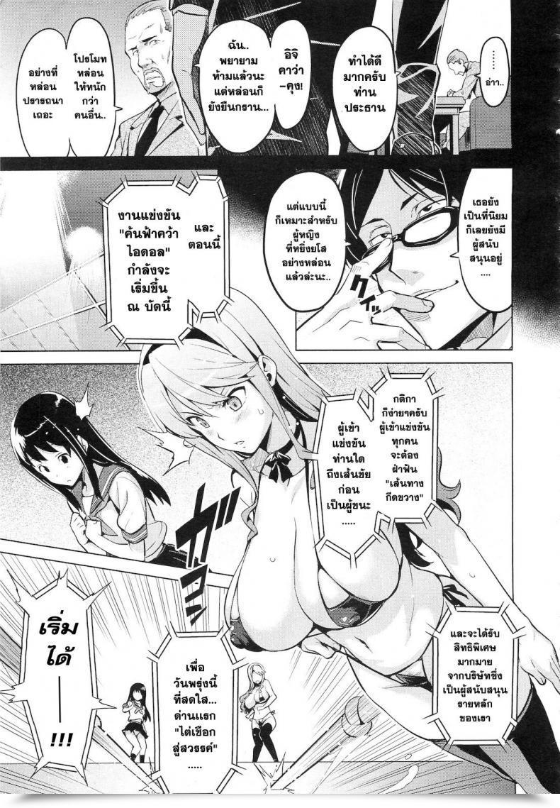 Doujin Takeda Hiromitsu Ima Ria One Other Episode โดจินแปลไทย 9