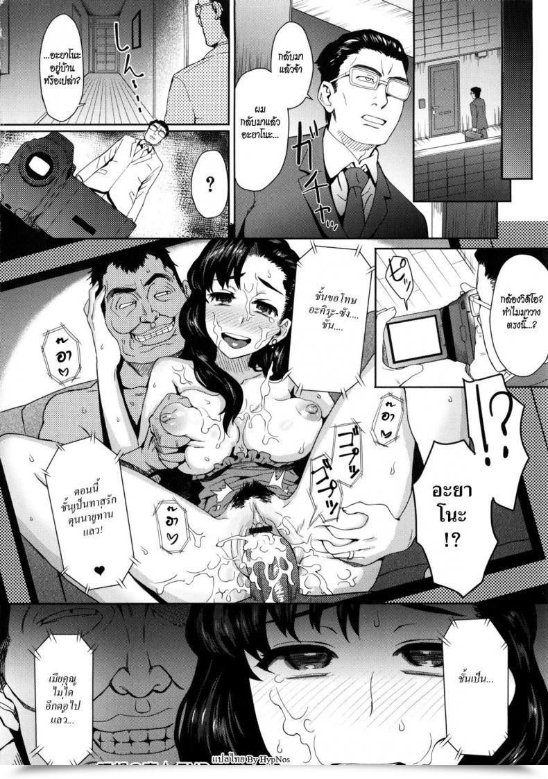 Doujin Itou Eight Risou No Tsuma | A Perfect Spouse โดจินแปลไทย 35