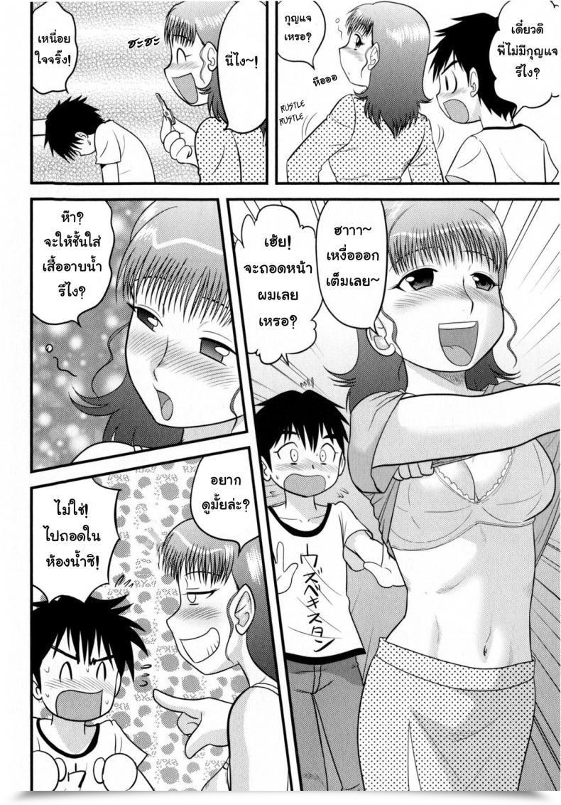 Doujin Passion กับการบ้าน Juan Gotoh In Shu Ane | Sizzling Drunk Sister Comedian Masyo 2009-07 โดจินแปลไทย 3