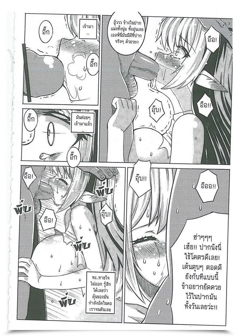 Doujin Orgasium Comics 1 - Completely Happy Nest โดจินแปลไทย 7