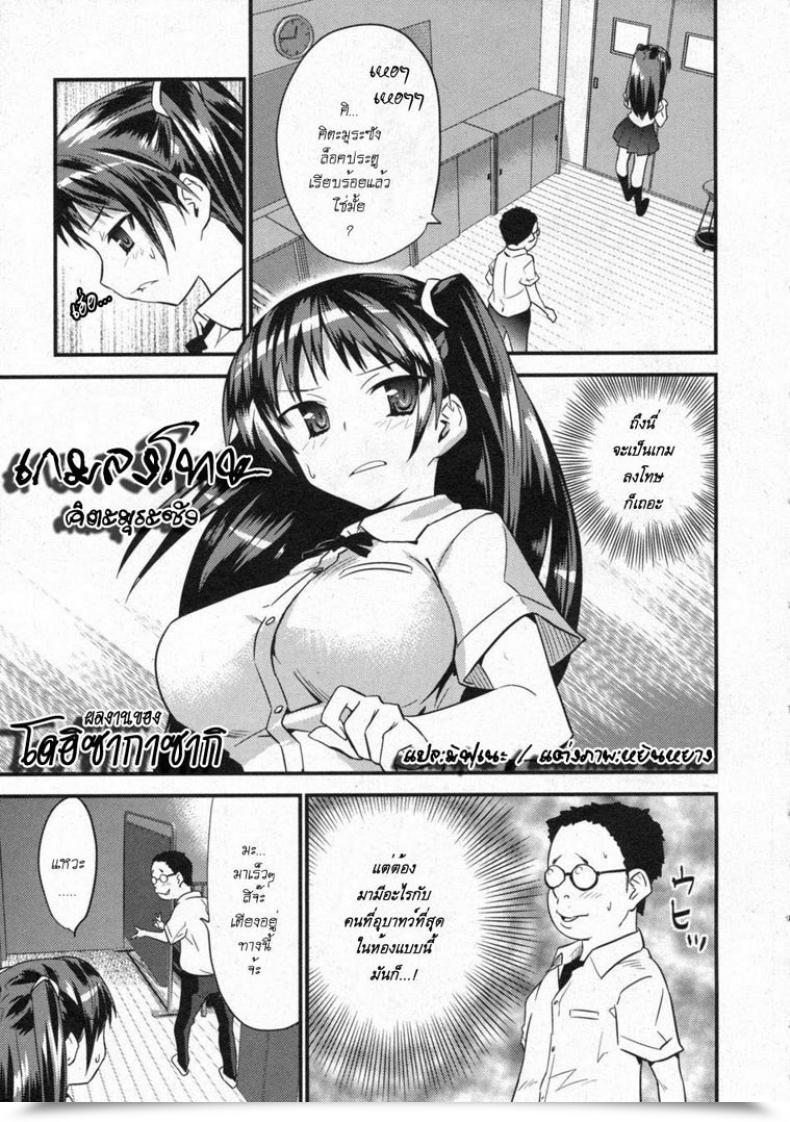 Doujin Punish Sport โดจินแปลไทย 59