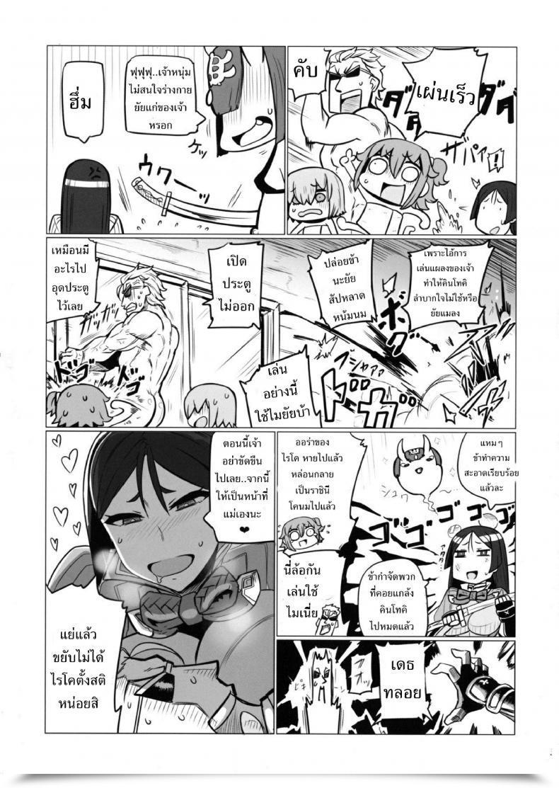Doujin Uu-Zone Nuezou Shuten To Raikou No Yukemuri Daisakusen โดจินแปลไทย 9
