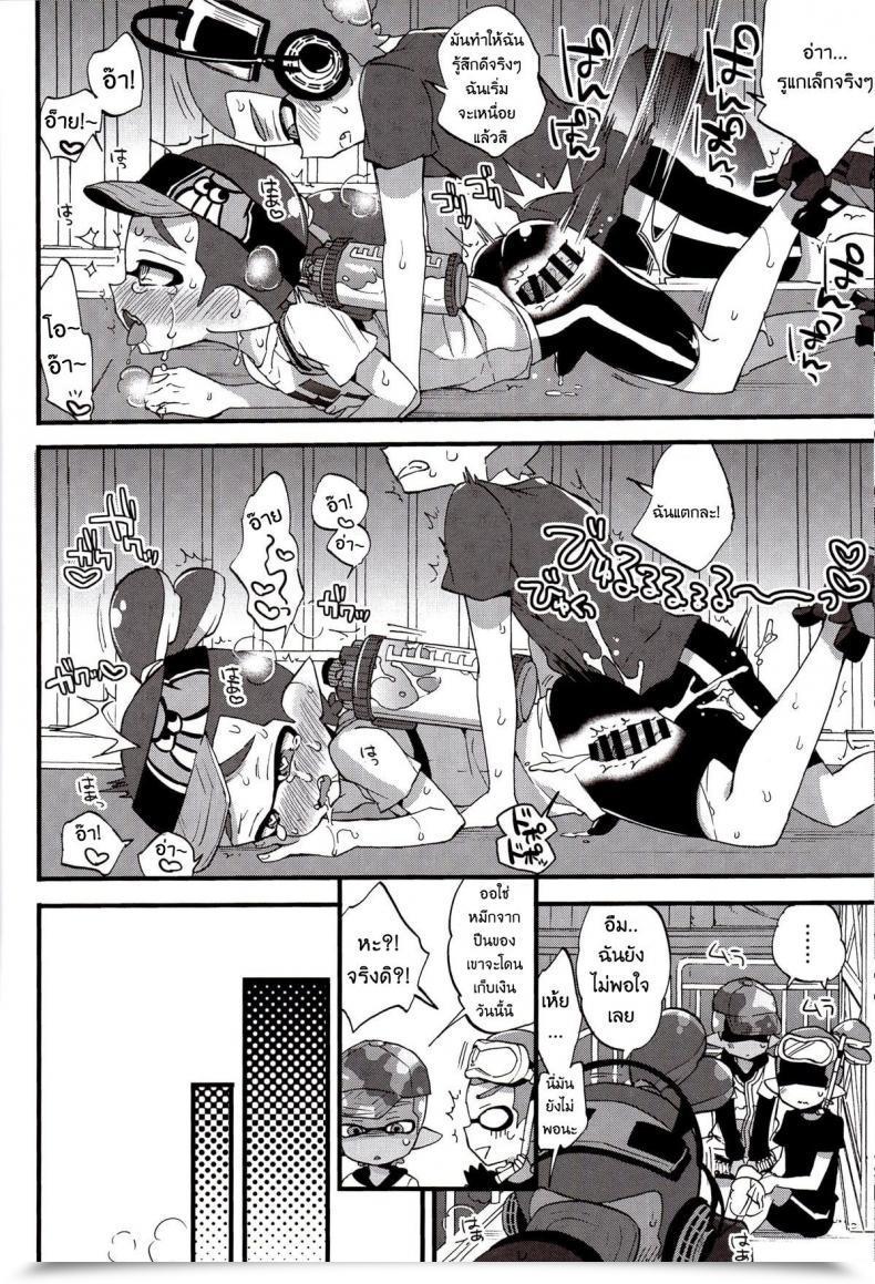 Doujin C89 Koniro Drops Morishima Kon Buki No Seinou To Aren'T Any Seinou Wa Onaji Rashii Splatoon โดจินแปลไทย 29
