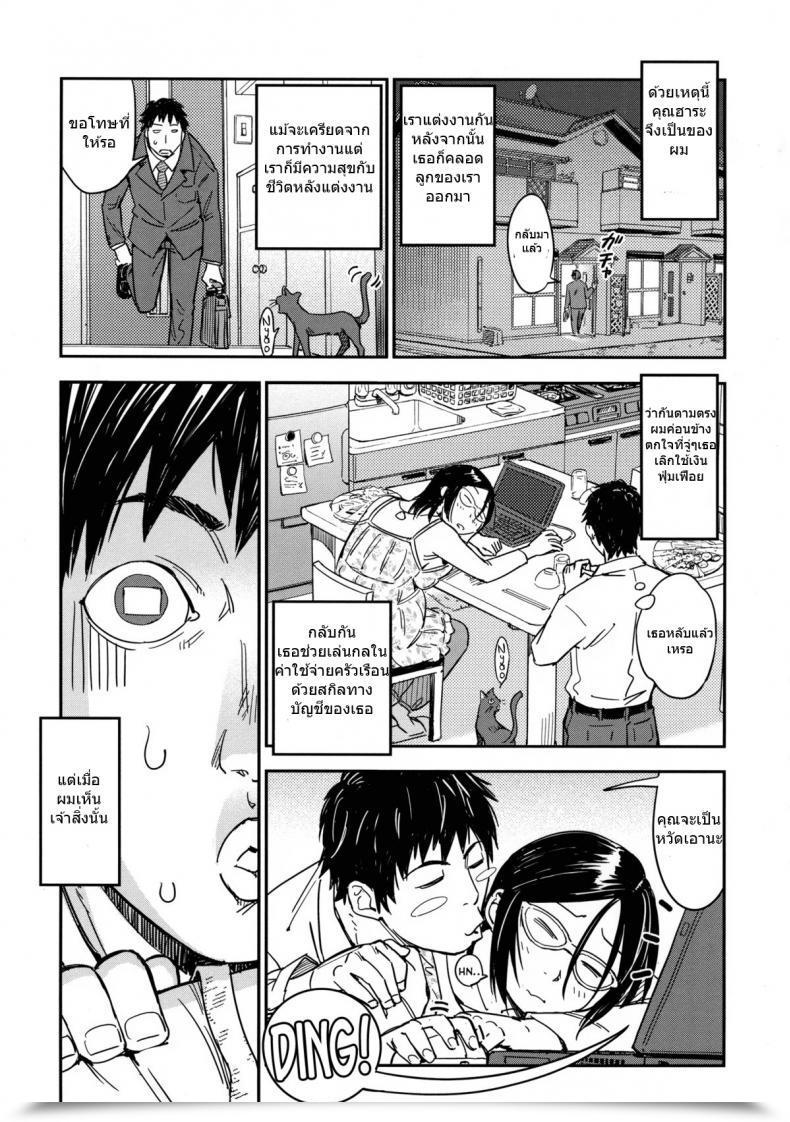 Doujin Konchiki Nipple Juggle Oidemase Nyan Nyan โดจินแปลไทย 47