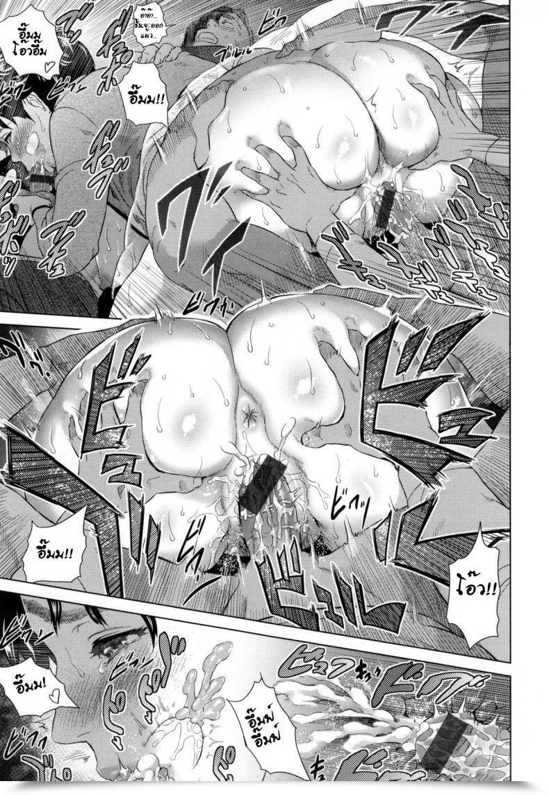 Doujin Hyji Momoka, Gen And Kyouko โดจินแปลไทย 35