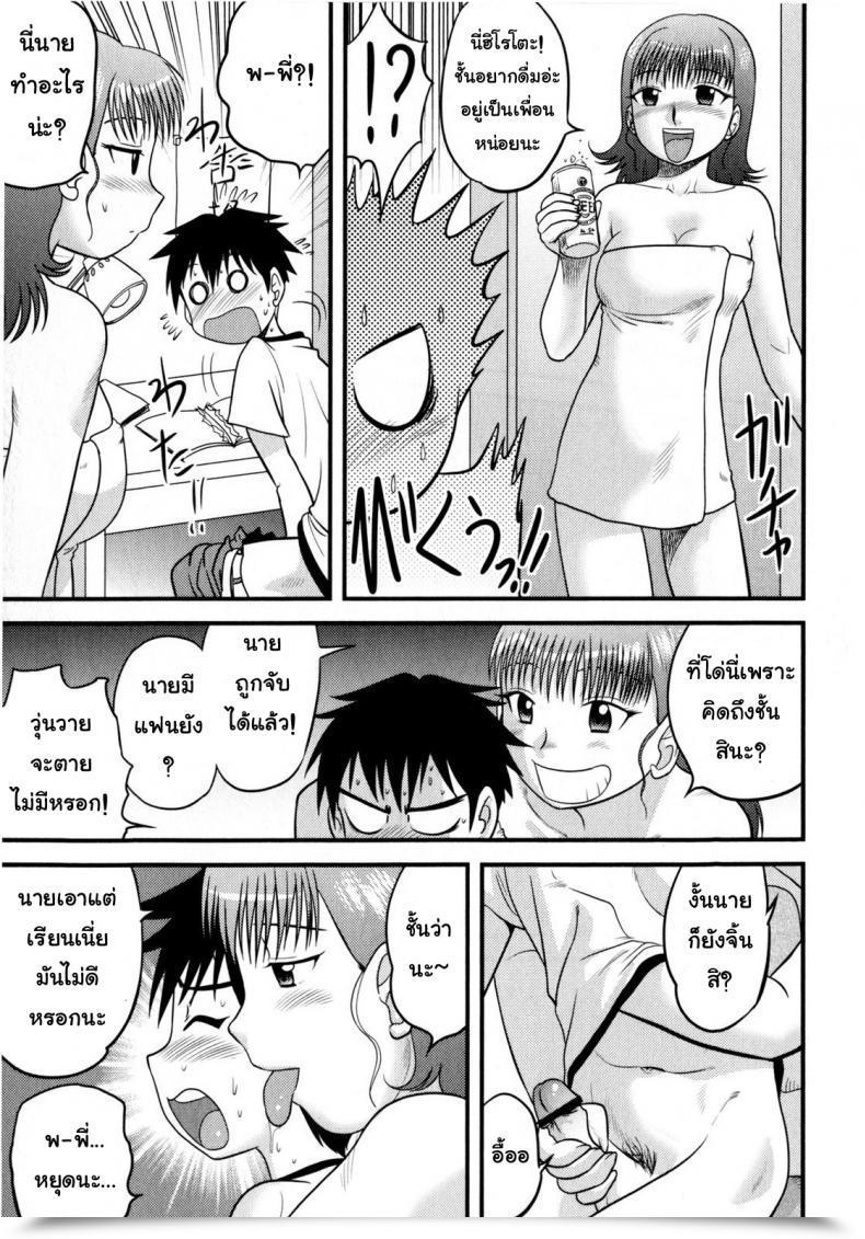 Doujin Passion กับการบ้าน Juan Gotoh In Shu Ane | Sizzling Drunk Sister Comedian Masyo 2009-07 โดจินแปลไทย 9
