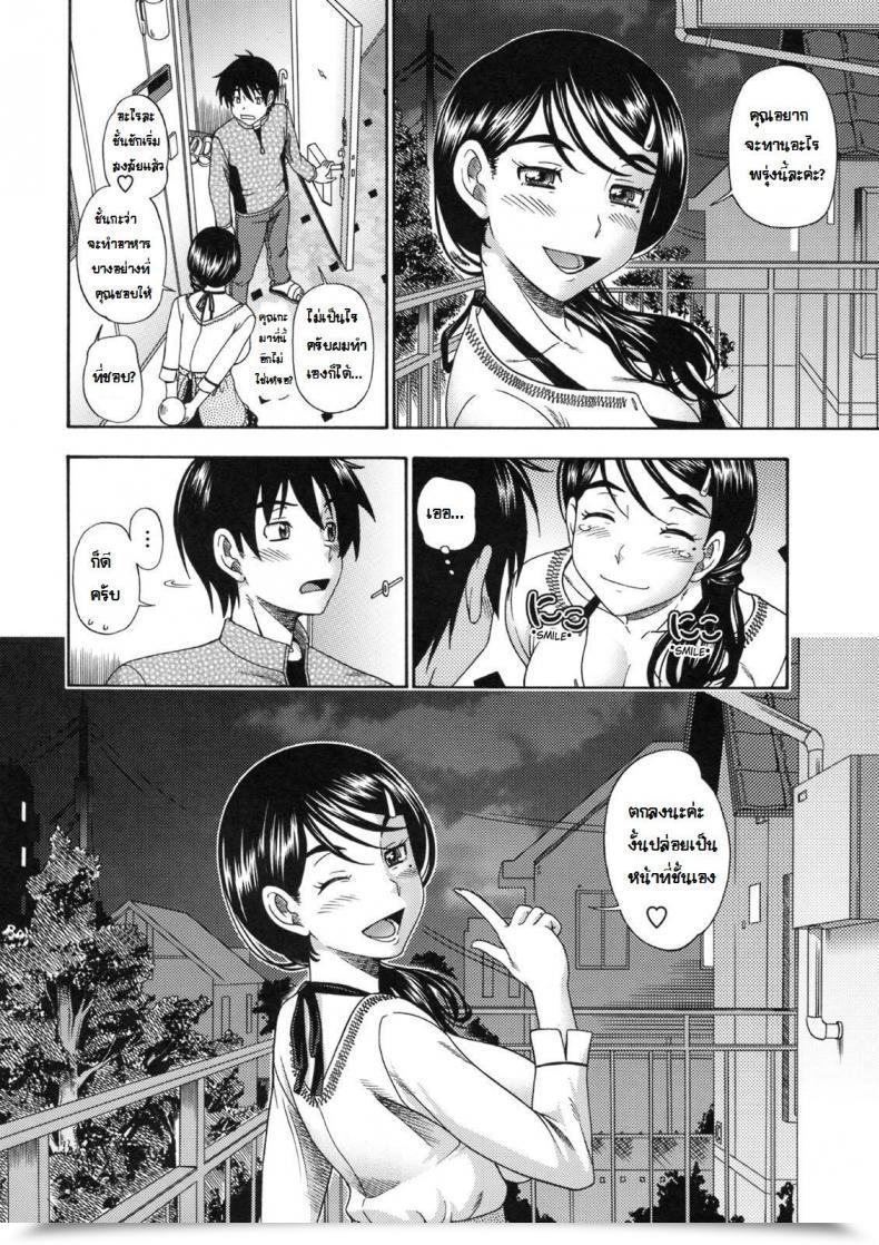 Doujin Fukudahda Okazu No Oku-San โดจินแปลไทย 39