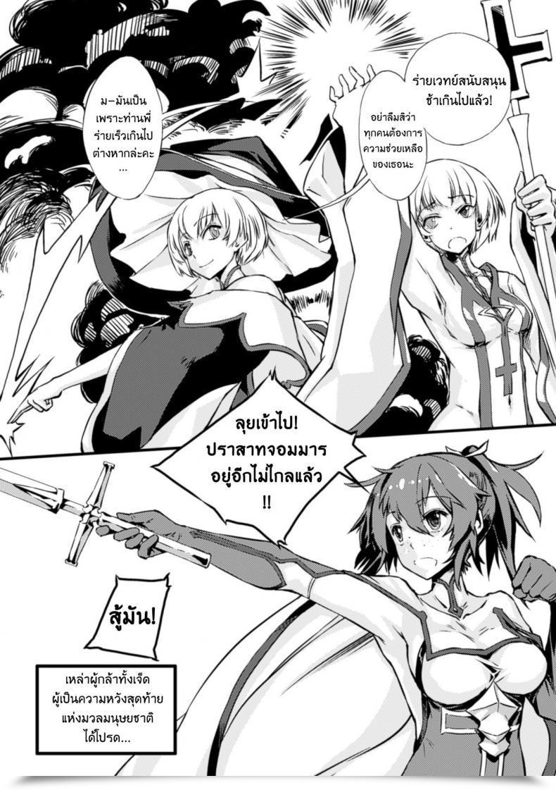Doujin Zutta Haiboku Shita Yuusha-Tachi โดจินแปลไทย 5