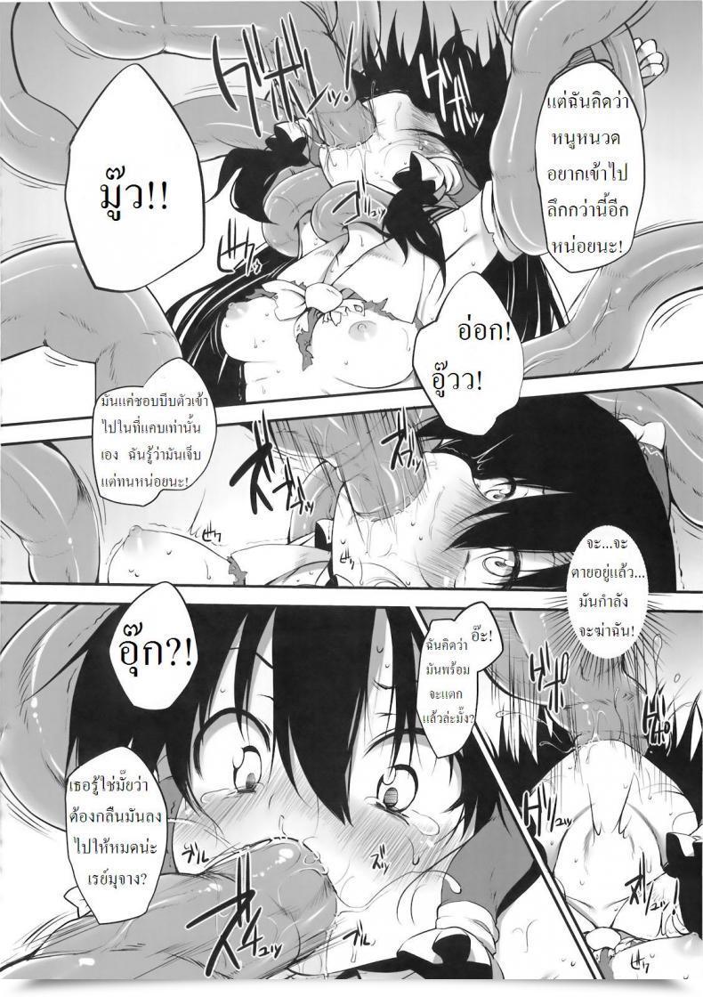 Doujin Marked-Two Maa-Kun Hakurei Jinja No Saisenbako โดจินแปลไทย 23