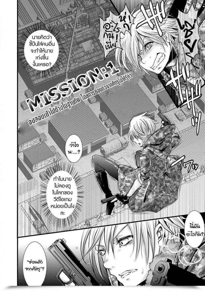 Doujin Katou Chakichi Ore Ga Sport Sekai De Xxx Na Ken Otokonoko Heaven Vol. 36 โดจินแปลไทย 3