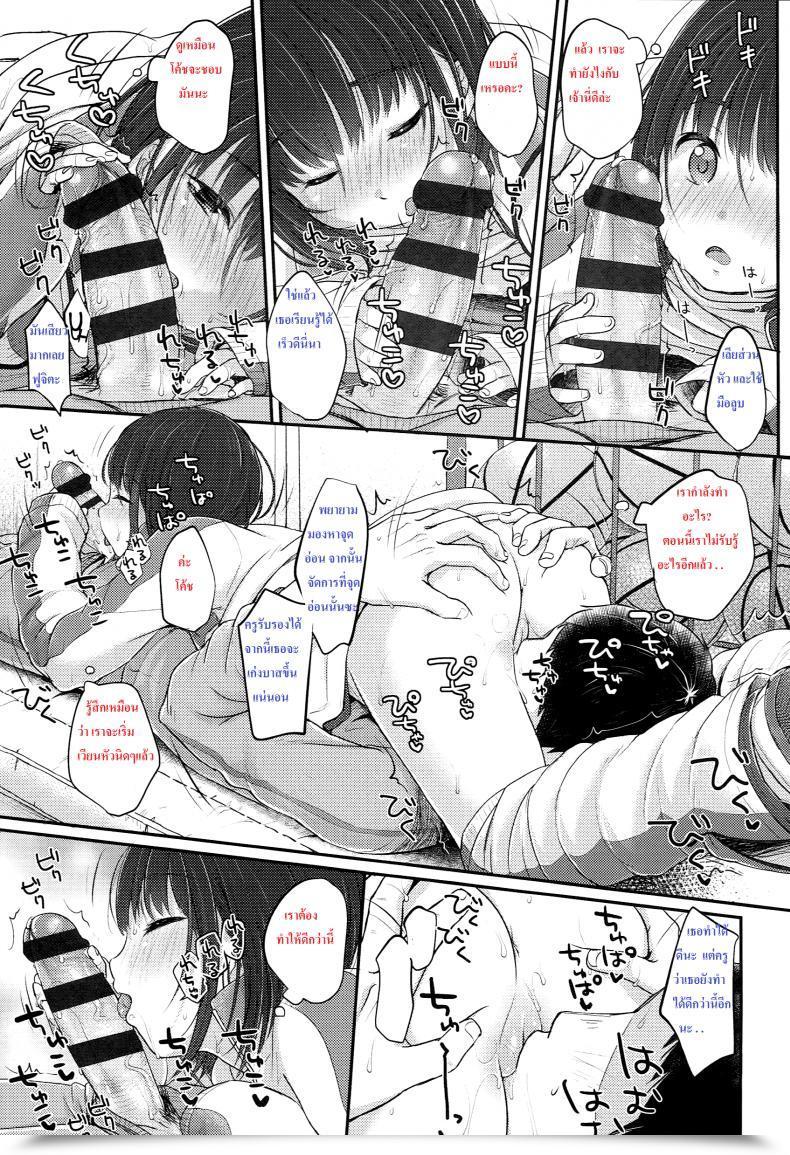 Doujin Yukiu Con Basketball Ganbaru! | Givin' It My All At Basketball โดจินแปลไทย 17
