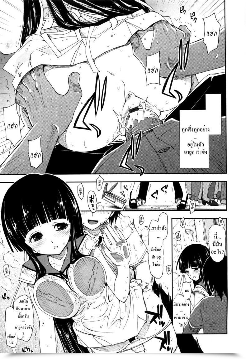 Doujin Educate Love โดจินแปลไทย 25
