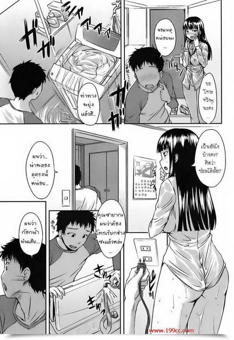 Doujin Water Bother โดจินแปลไทย 5