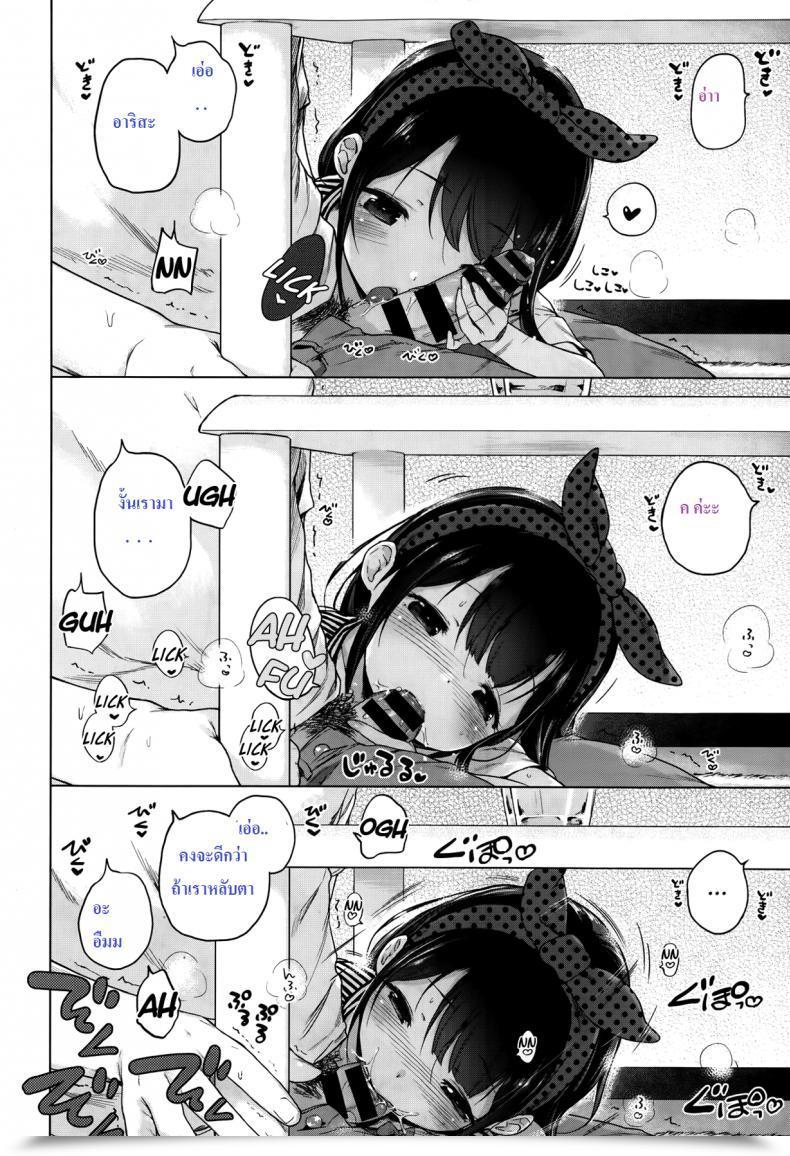 Doujin Imouto Cupid โดจินแปลไทย 23