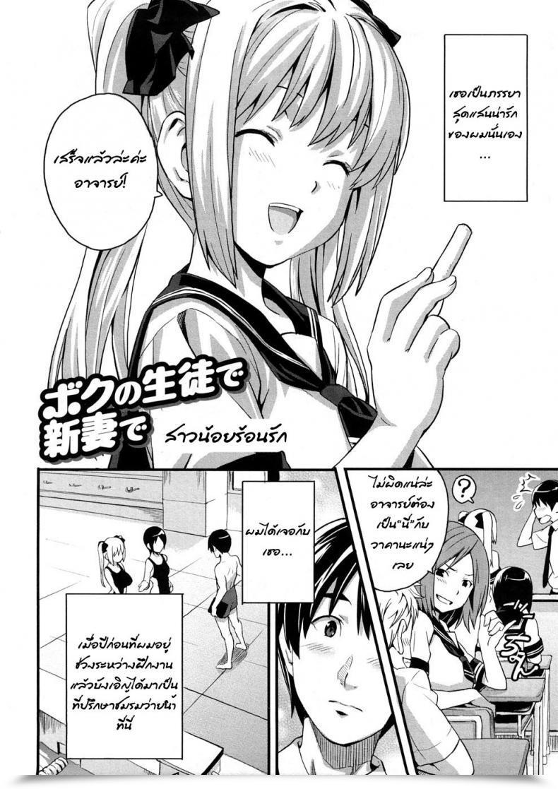 Doujin Scorching Woman โดจินแปลไทย 3