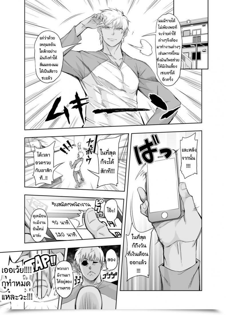 Doujin Studio Huan Raidon, Morisova Destiny/Deliheal Order Destiny/Keep Evening โดจินแปลไทย 3