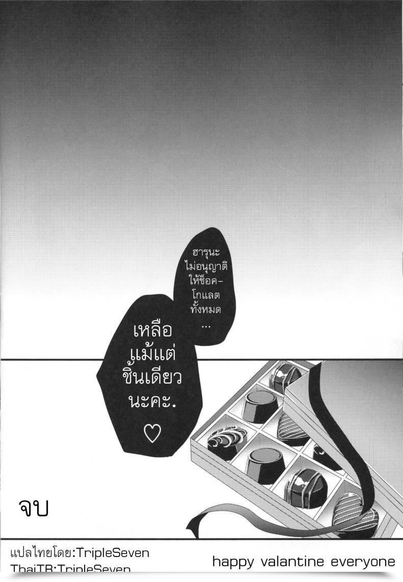 Doujin Usubeni Sakurako Shin Ai Chocolat Usubeniya โดจินแปลไทย 41