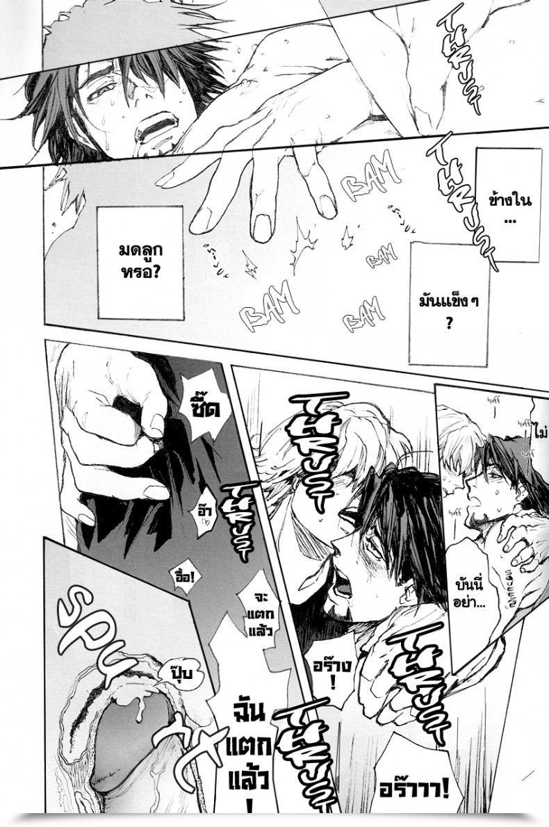 Doujin Unky Unko Yoshida Toraman Tiger โดจินแปลไทย 39