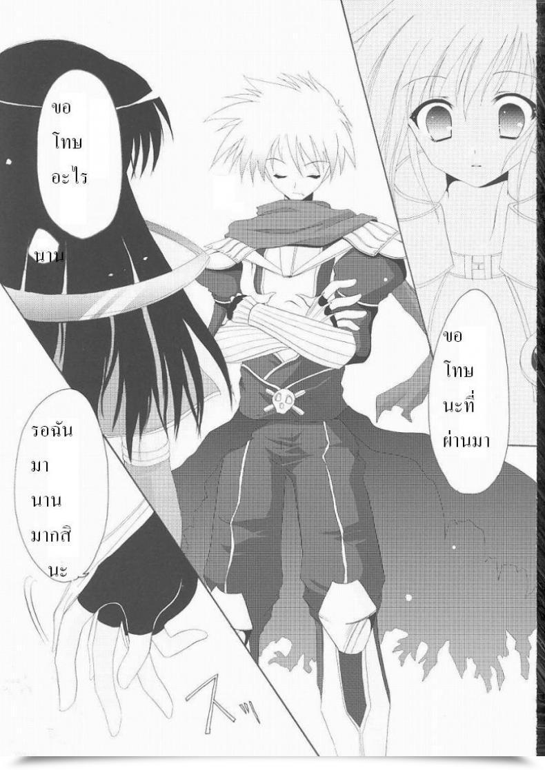 Doujin Raknarok โดจินแปลไทย 33