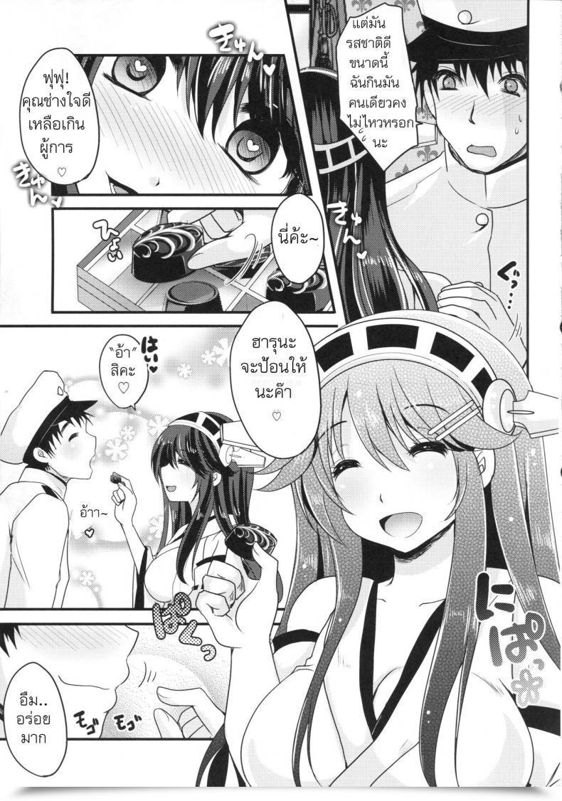 Doujin Usubeni Sakurako Shin Ai Chocolat Usubeniya โดจินแปลไทย 11