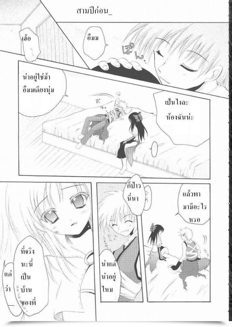 Doujin Raknarok โดจินแปลไทย 9