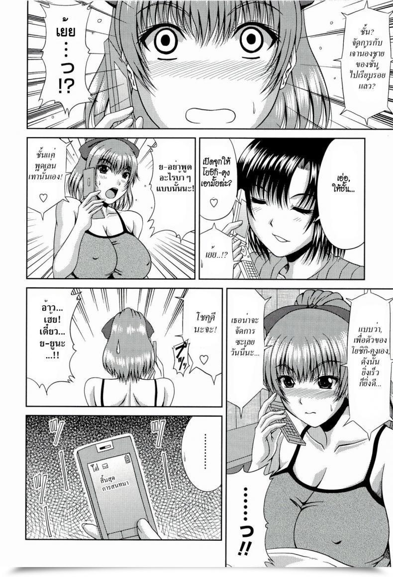Doujin Kai Hiroyuki An Older Sister’S Responsibility โดจินแปลไทย 5