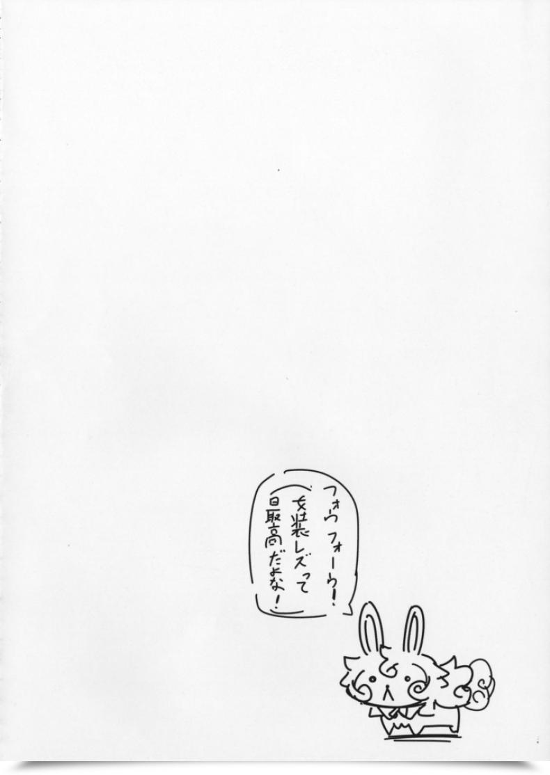 Doujin Uu-Zone Nuezou Shuten To Raikou No Yukemuri Daisakusen โดจินแปลไทย 37
