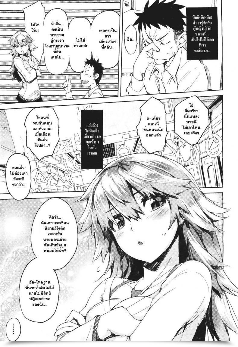 Doujin Hyocorou Dare Koi Practice | Who'S Using The Love Practice? โดจินแปลไทย 9