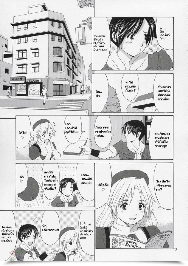 Doujin Haniko Max โดจินแปลไทย 13