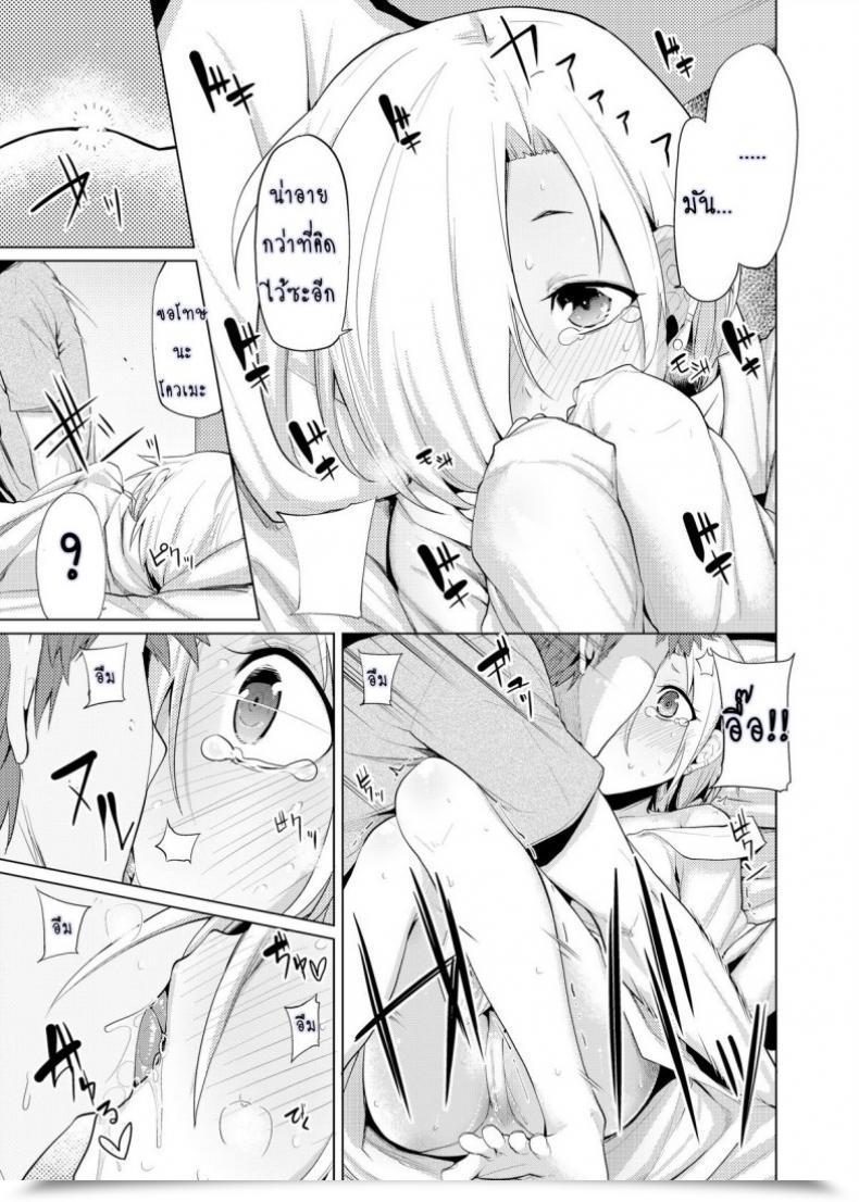 Doujin Tamokuteki Corridor Moketa Reikan Cinderella | Clairvoyant Cinderella โดจินแปลไทย 21