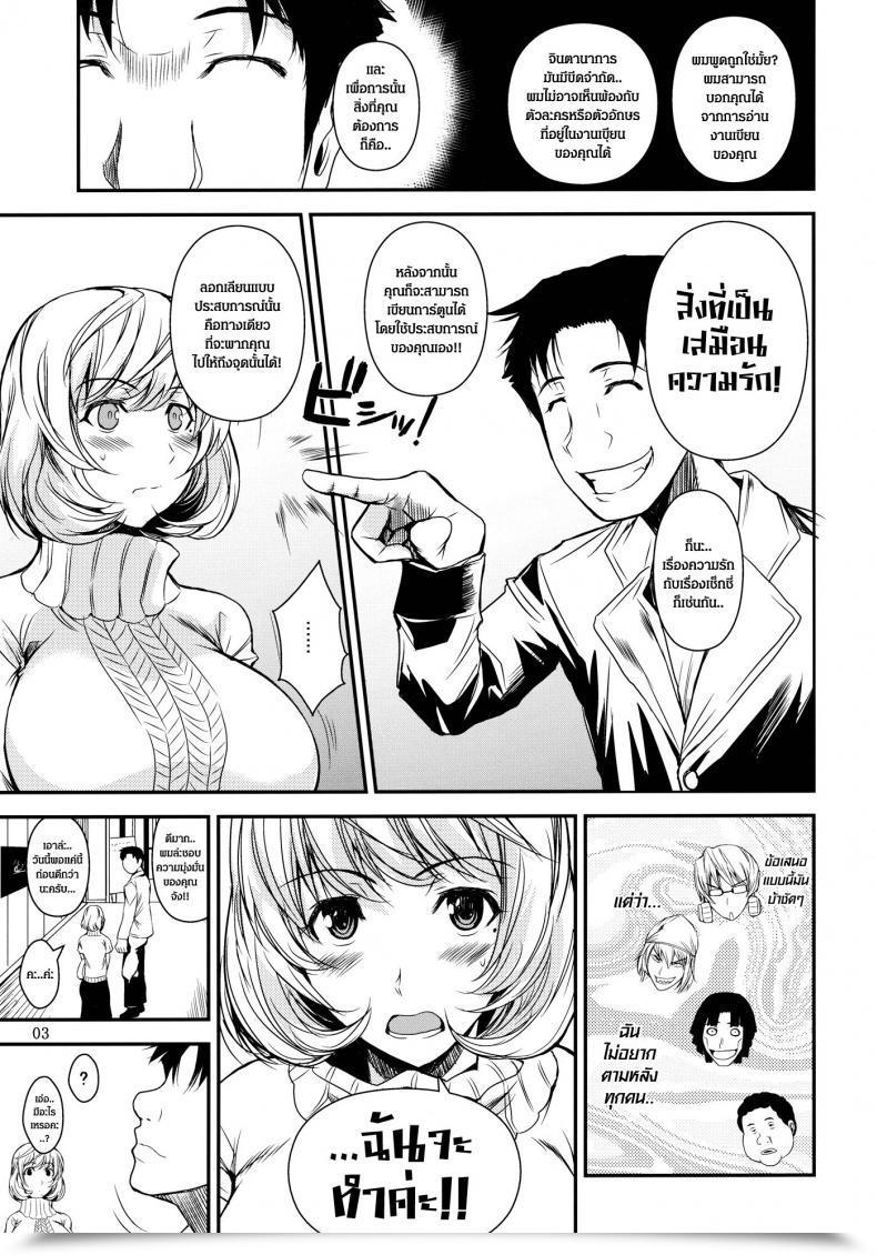 Doujin Shoot The Moon Fuetakishi Aoman Bakuman โดจินแปลไทย 7