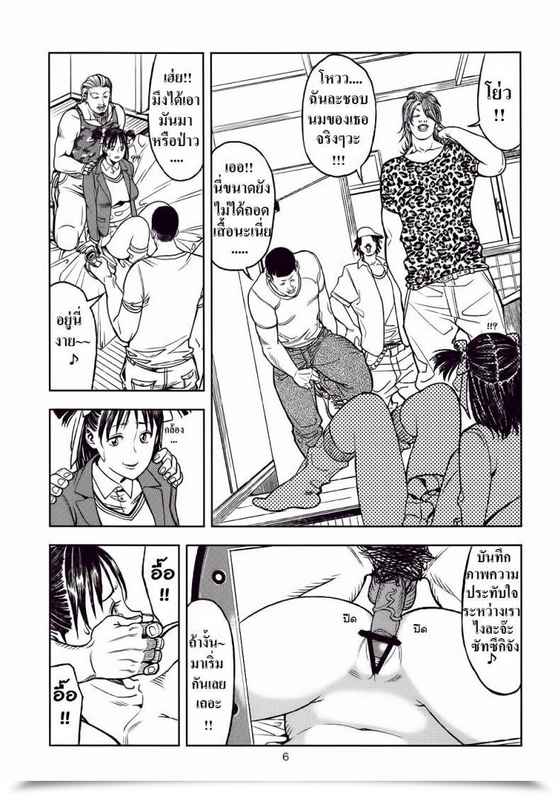 Doujin Jack-Pot Jyura Yarasero Yo! Satsuki-Chan Tsukiatte Yo! Satsuki-Chan โดจินแปลไทย 9