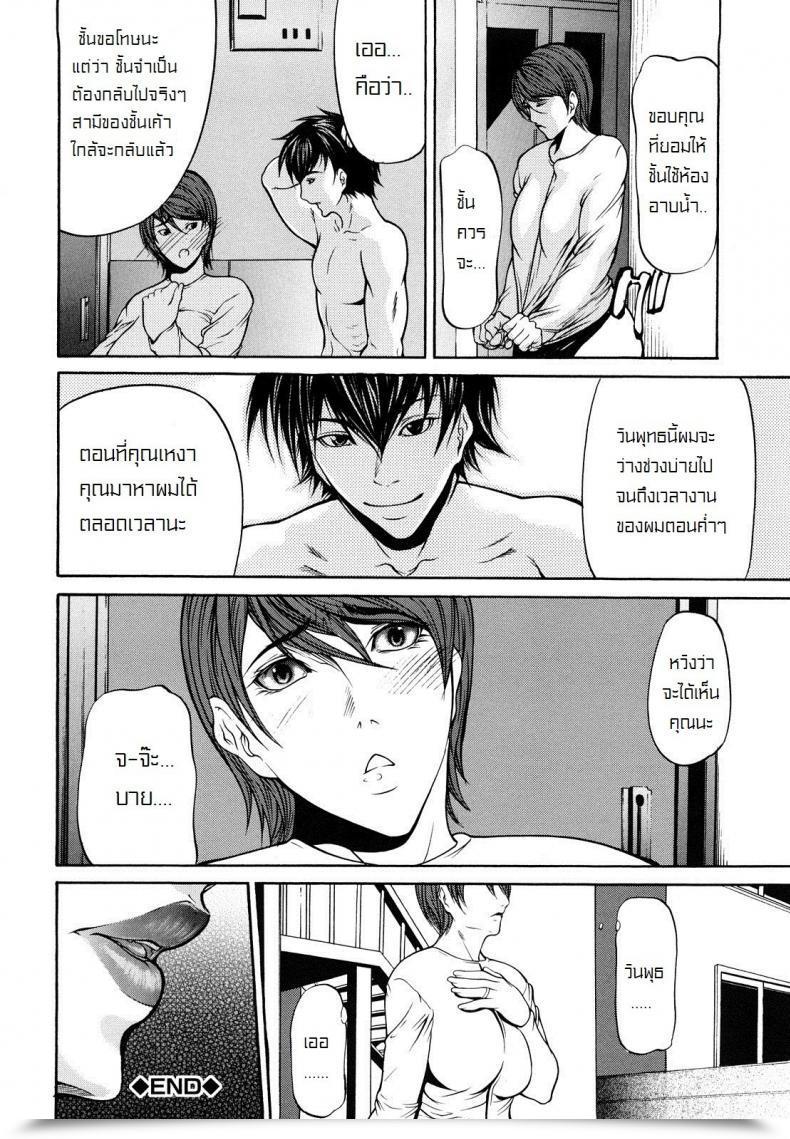 Doujin Yukio Shijima Indirect Gentle โดจินแปลไทย 39