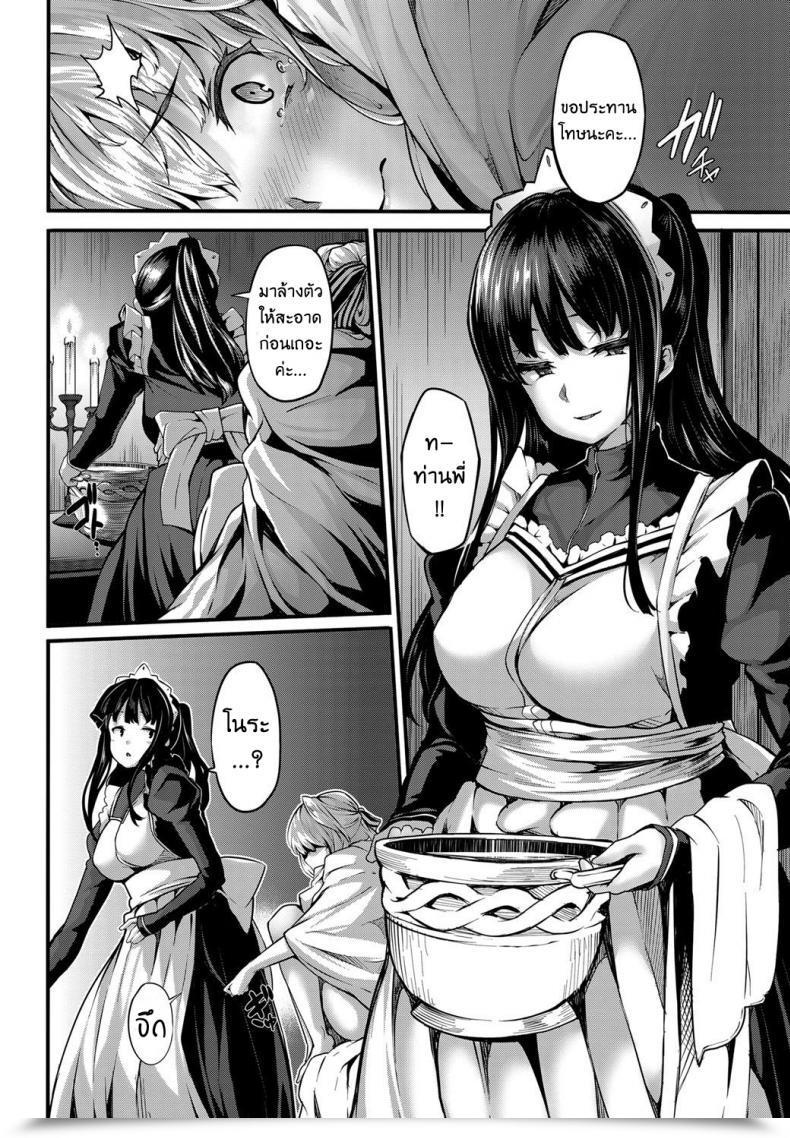 Doujin Shiokonbu Lily Ties โดจินแปลไทย 47