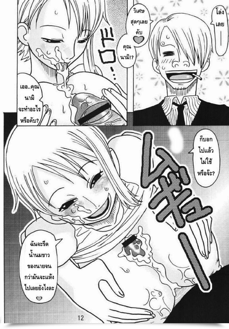 Doujin Saha Acid-Head - Nami'S Crusing Diary Particular โดจินแปลไทย 27