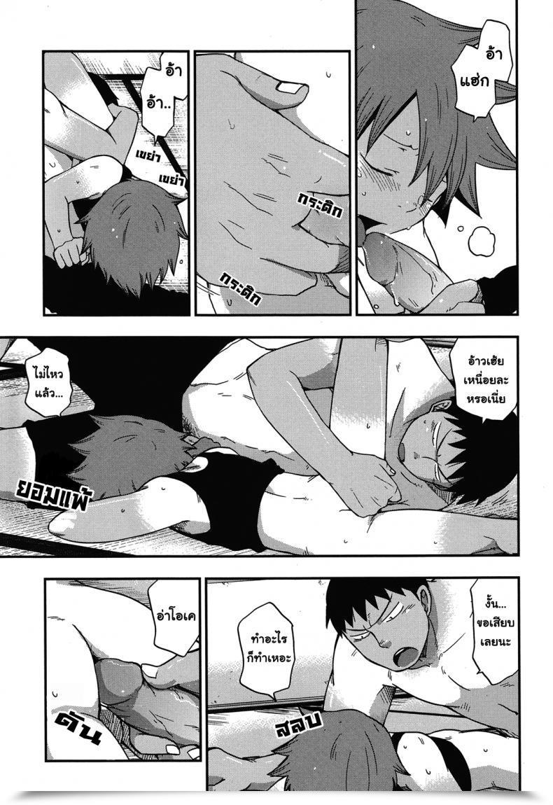 Doujin Chin-Up Pocchi Santun Yowamushi Pedal โดจินแปลไทย 31